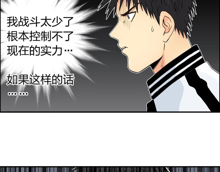 第146话 拆楼！！48