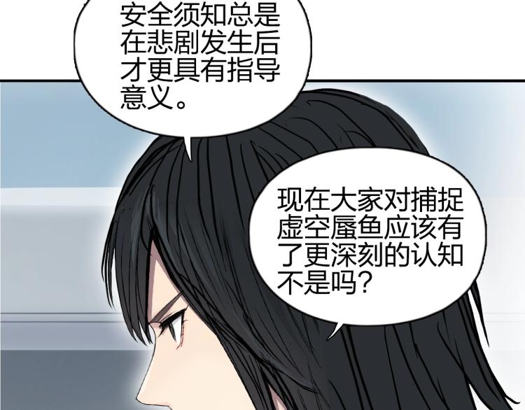 第239话 船上最靓的仔67