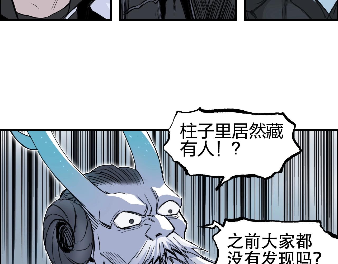 第281话 七十二封魔坛9