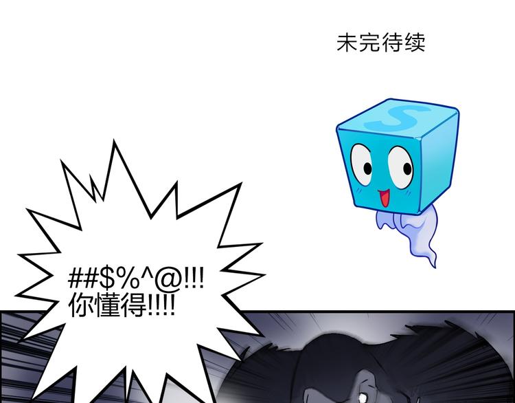 第93话 灭杀群兽104