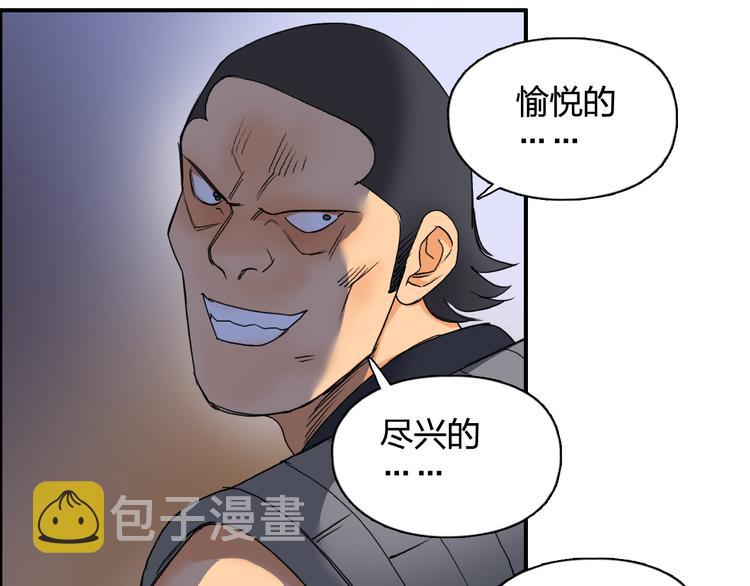 第91话 魇魔来袭！39