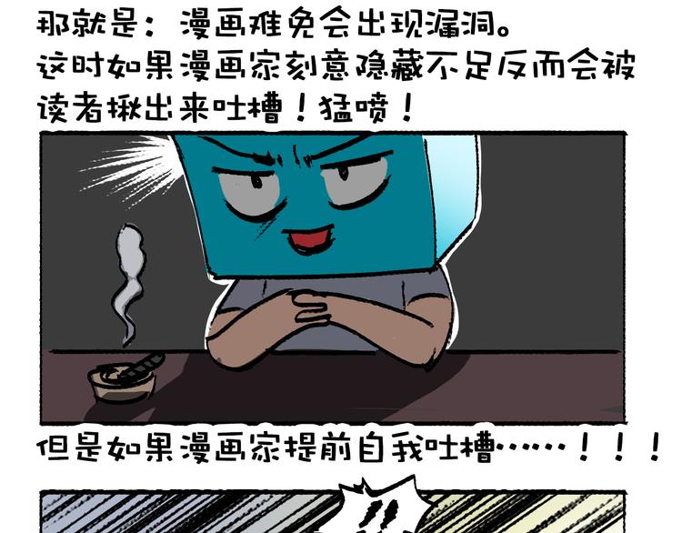 第3话 尴尬46
