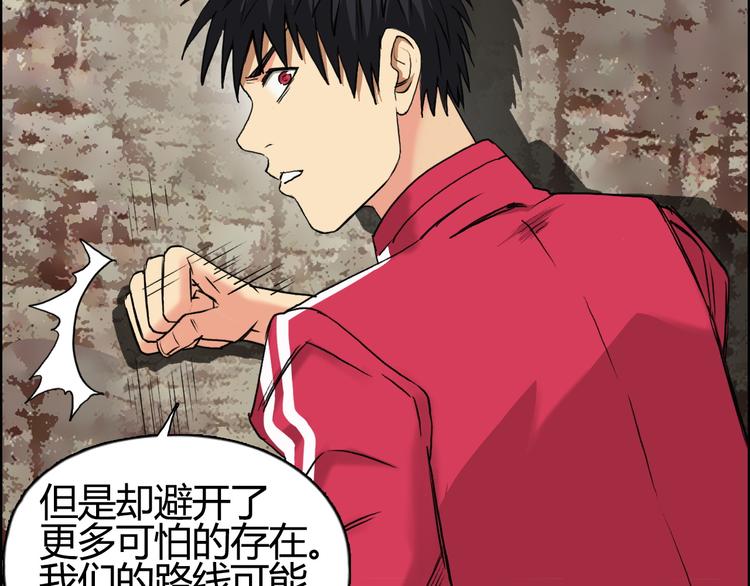 第104话 背叛者角斗场56