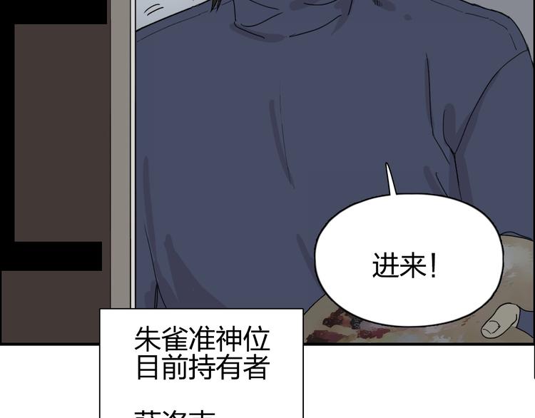 第144话 胜出！105