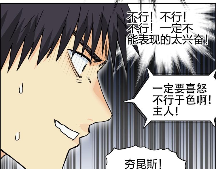 第139话 修罗武斗塔130