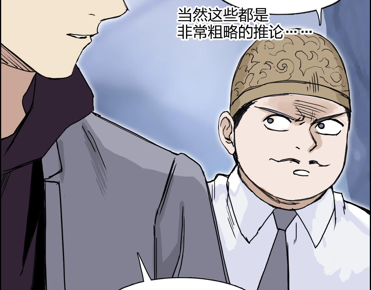 第268话 第二名器圣？！30