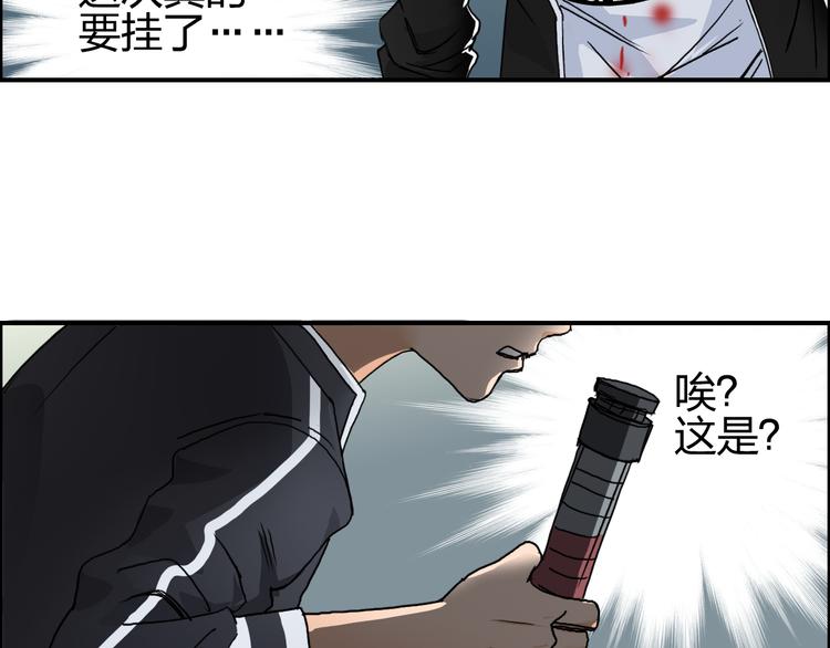第74话 A级武者65