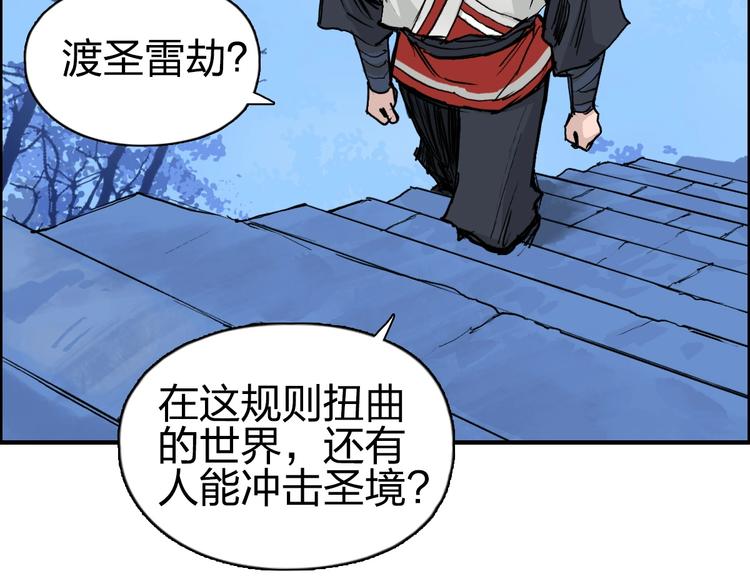 第228话 又遇开挂的极限78