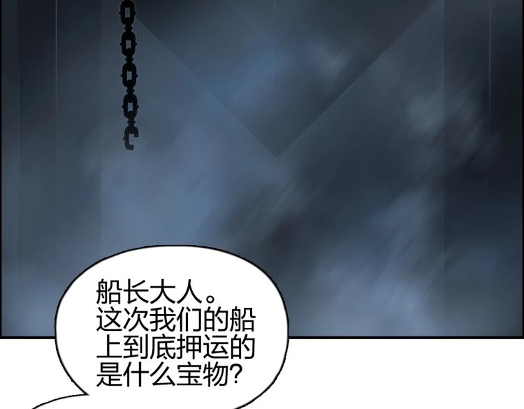 第243话 赤练火焰59