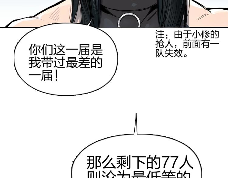 第238话 和谐友爱的旅程111