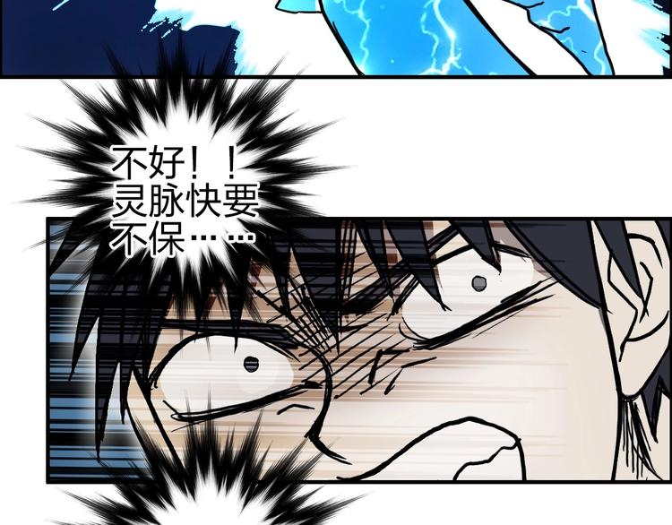 第229话 天地规则消溶之刻172