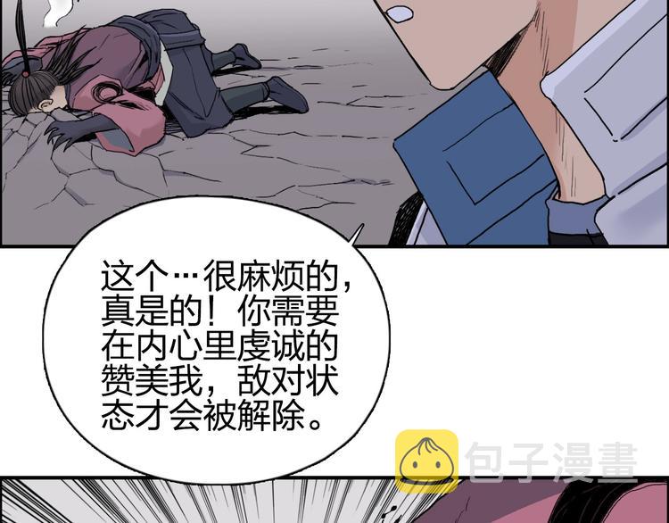 第188话 这个团不好带啊！76