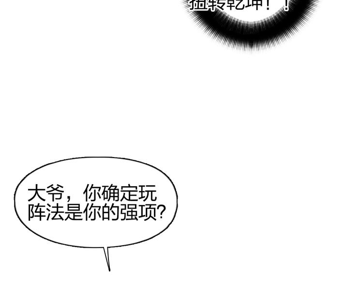 第110话 碾压55