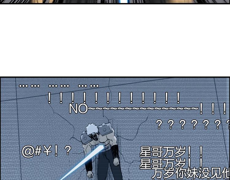 第143话 三阶变身！31