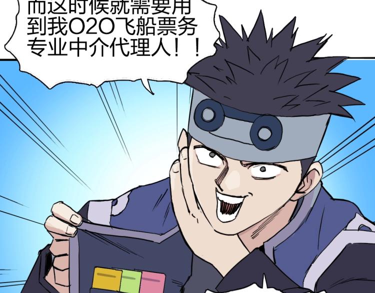 第237话 目标！祖洲！61