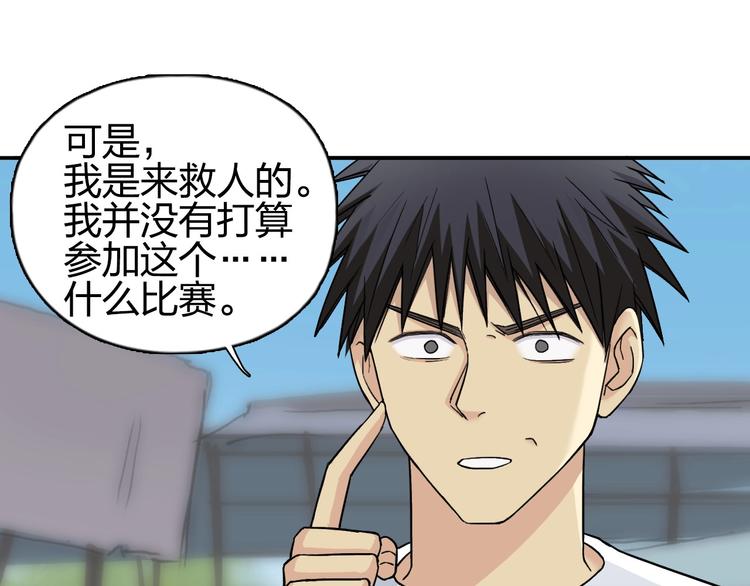 第179话 为自己而活！47