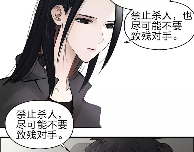第46话 赛前分析38