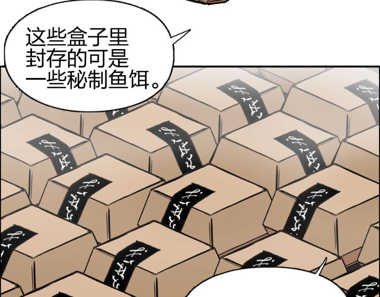 第238话 和谐友爱的旅程129