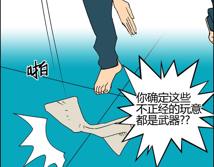 第81话 武器修复133