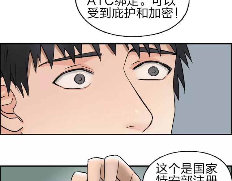 第43话 加入组织？114
