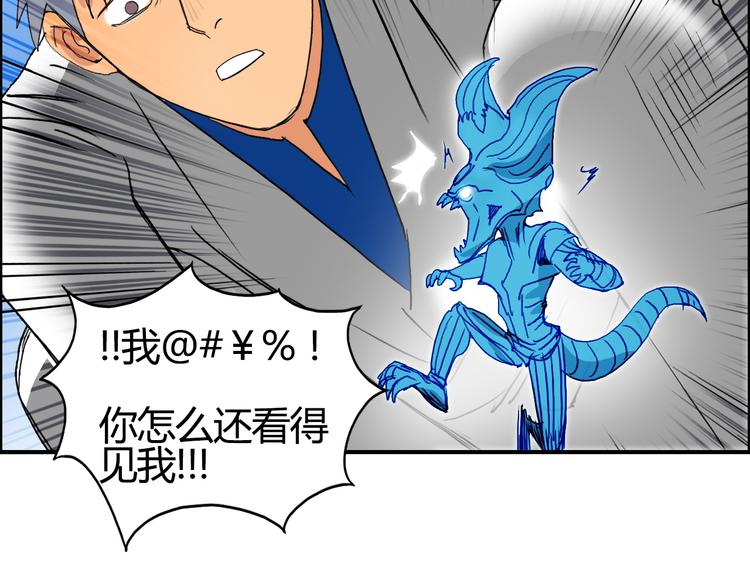 第81话 武器修复70