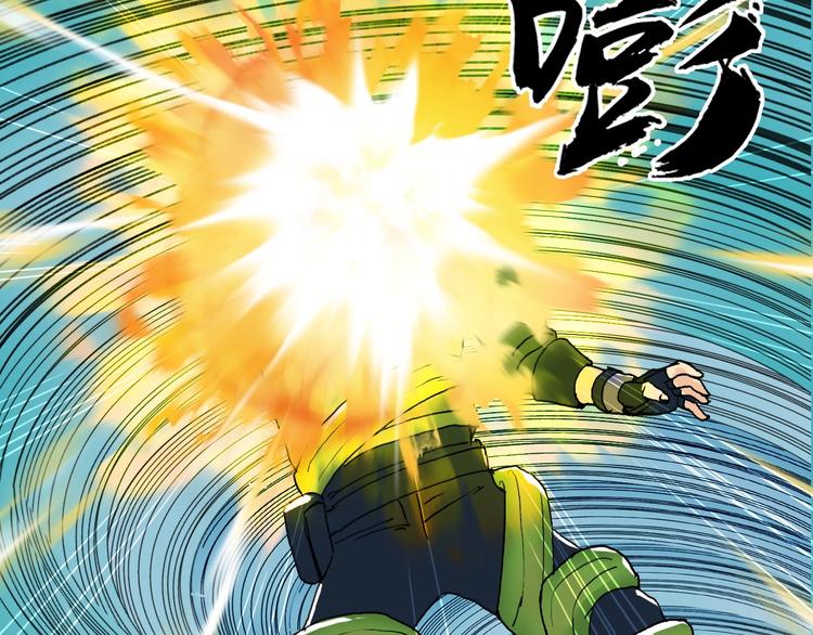 第159话 狂拽电炫波动拳！114