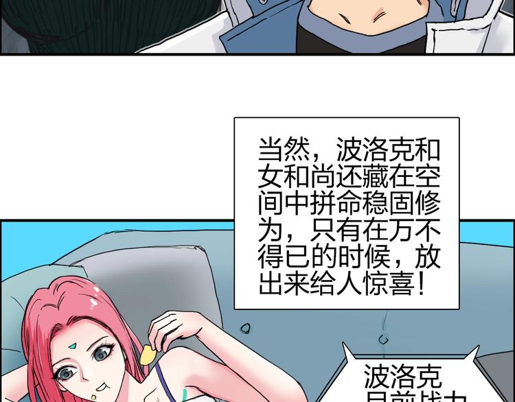 第185话 难道我要打酱油？21