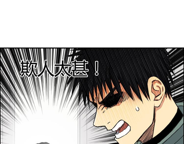 第157话 欺人太甚！27