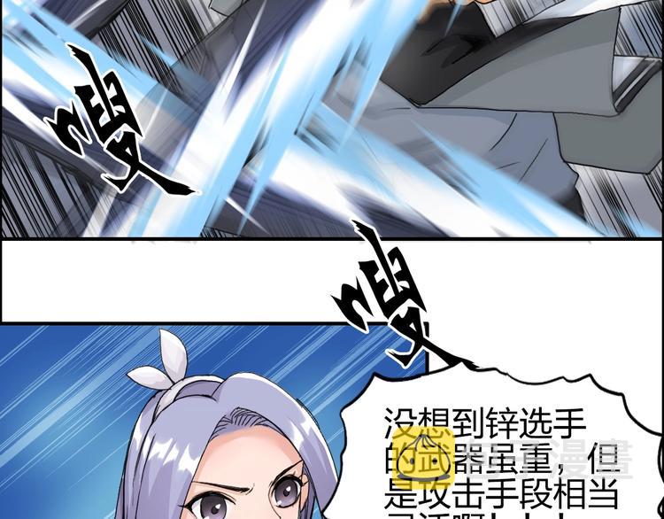 第145话 烈风斗士34
