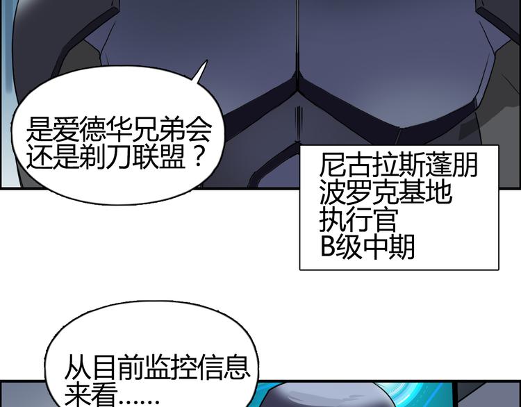 第78话 怒闯杀手组织56