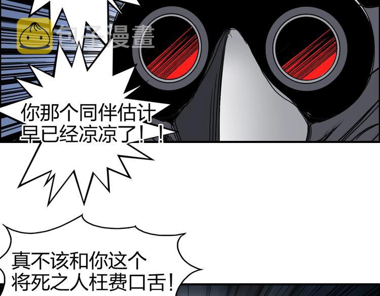 第164话 你不怕吗？104