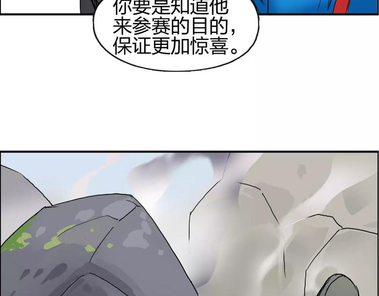 第66话 阵法宗师67