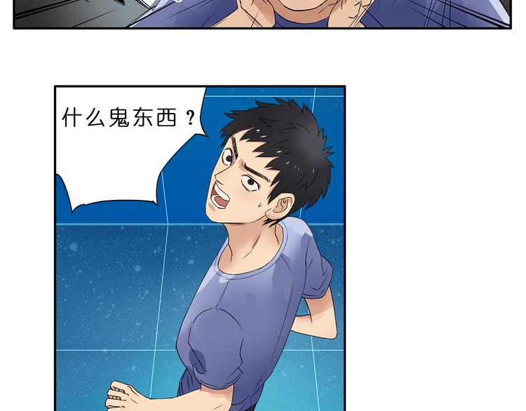 第2话 立方之谜34