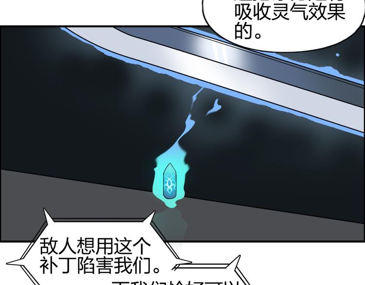 第84话 暗算68