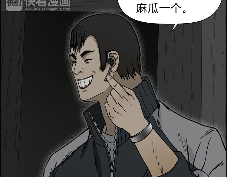 第17话 天外有天52