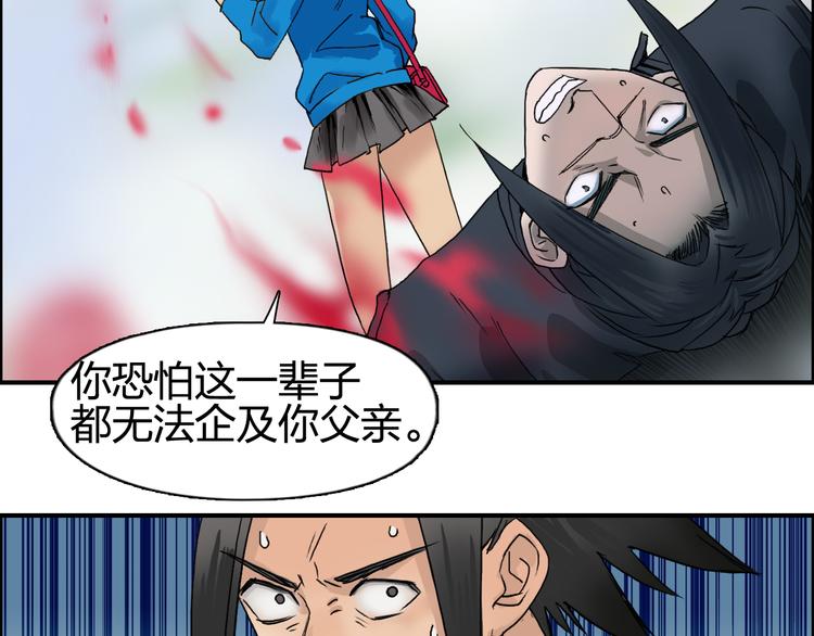 第58话 英雄救美？27