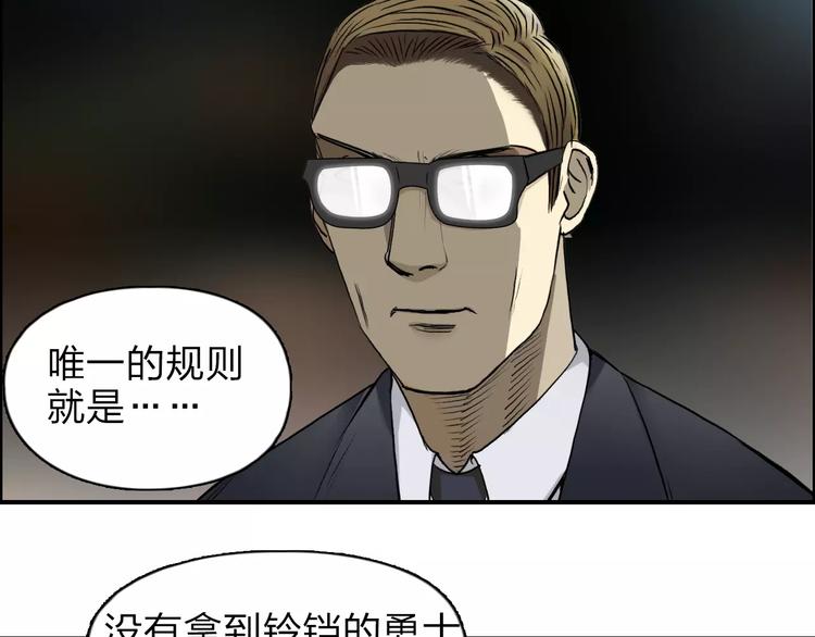 第32话 困兽之斗47