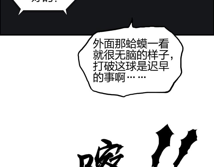第242话 到手！是个盲盒？105