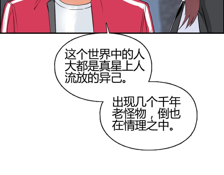 第103话 暴力溶合97