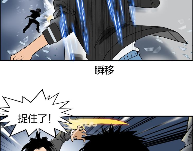 第74话 A级武者12