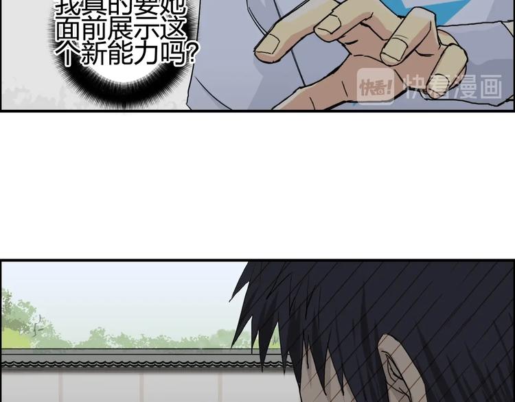 第151话 修罗塔主的测试116