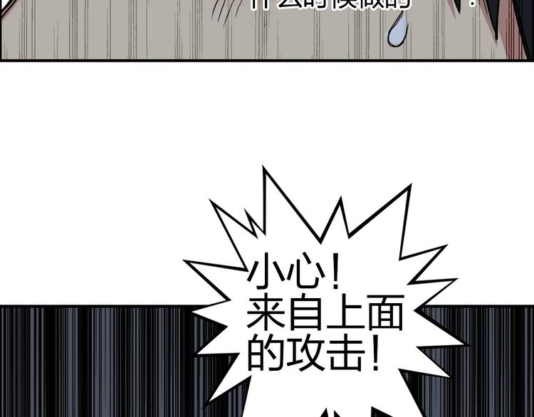 第205话 正义四打一117