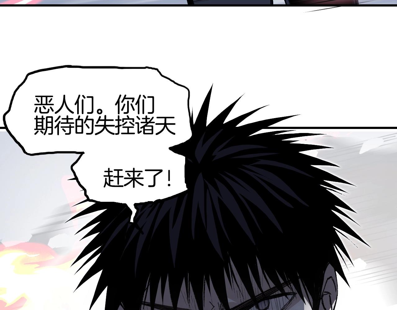 第303话 单人宣战圣庭会145