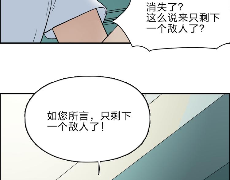 第23话 颜值越高，武功越强93