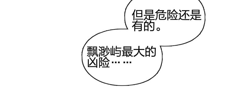 第152话 朱雀火种的秘密22