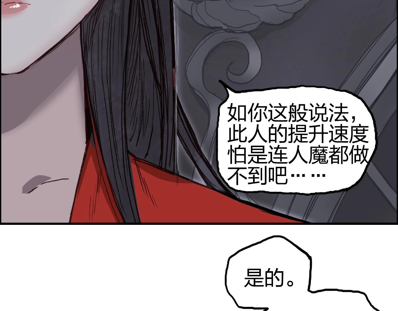 第251话 最是人间留不住67