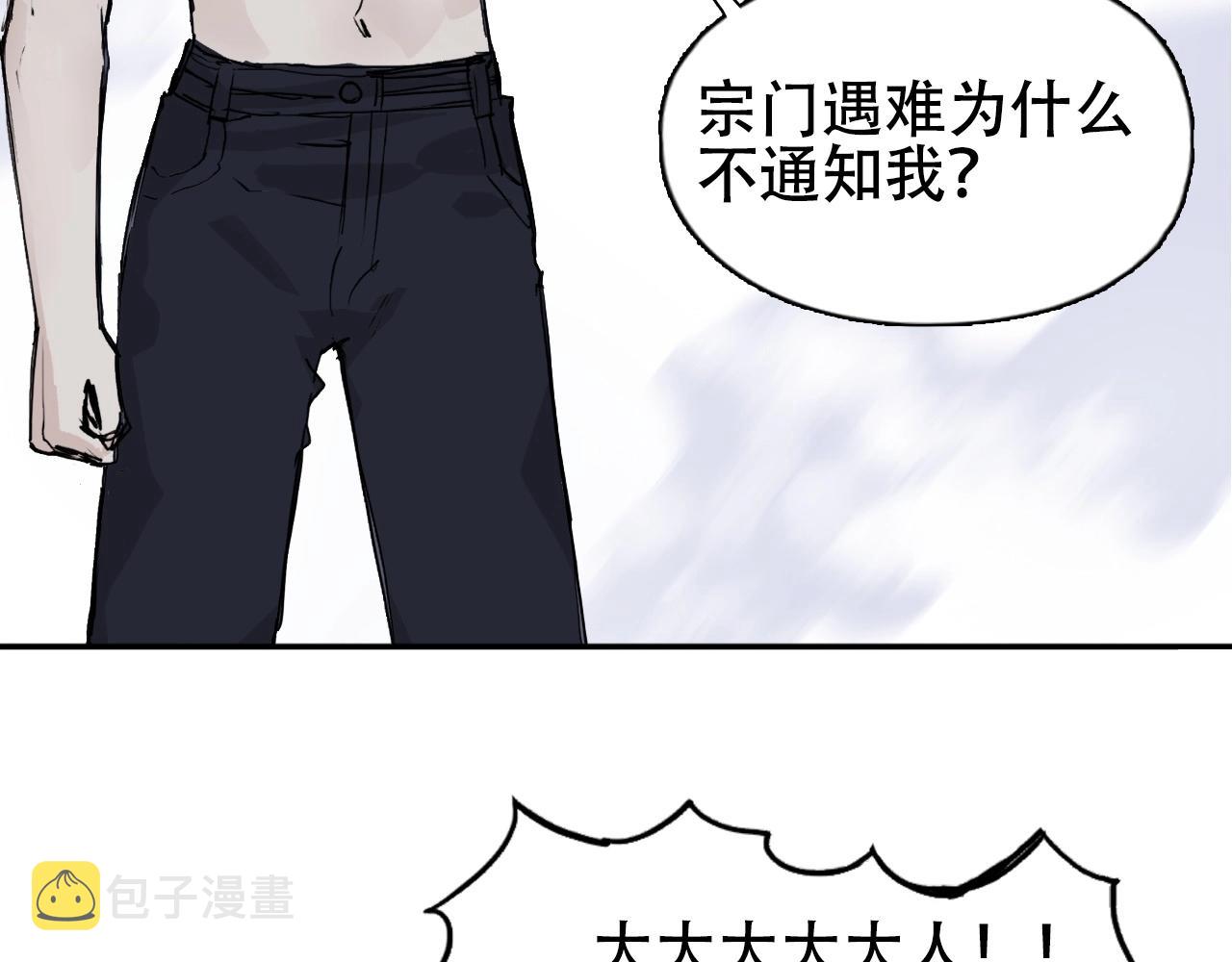 第302话 平乱宗门15