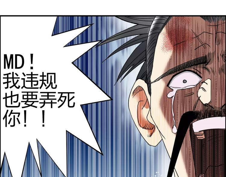 第67话 武者暴走79