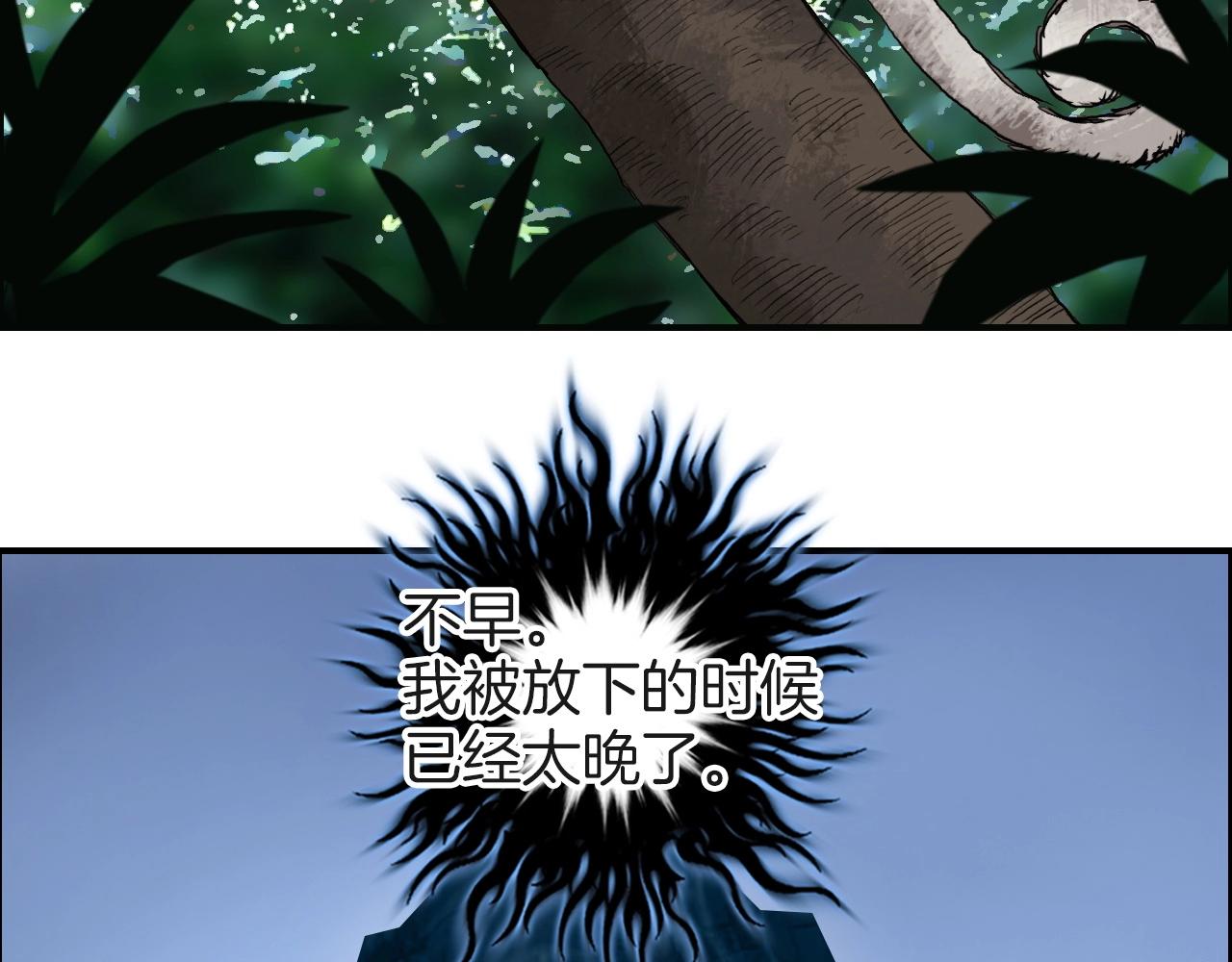 第287话 真星之心7