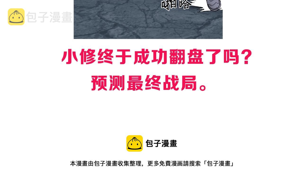 第306话 绝处逢生？？175